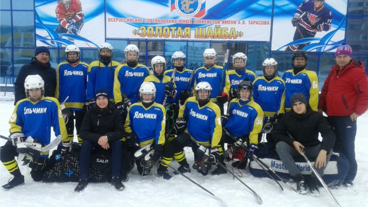 Первая победа яльчикских парней Всероссийских соревнованиях по хоккею с шайбой на призы клуба «Золотая шайба» в Башкирии!