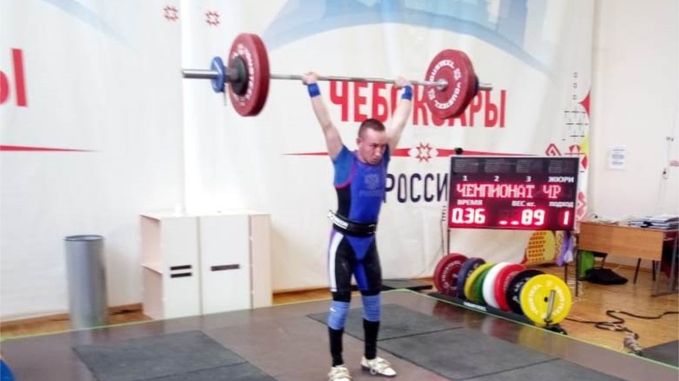 Яльчикские тяжелоатлеты успешно выступили на чемпионате Чувашской Республики