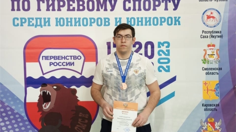 Александр Константинов - бронзовый призер первенства России по гиревому спорту среди юниоров