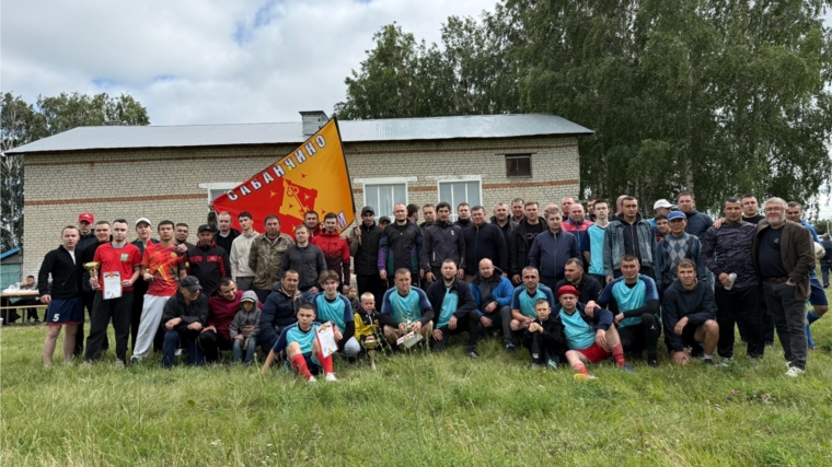 В селе Сабанчино состоялся второй этап Кубка «Дружба»